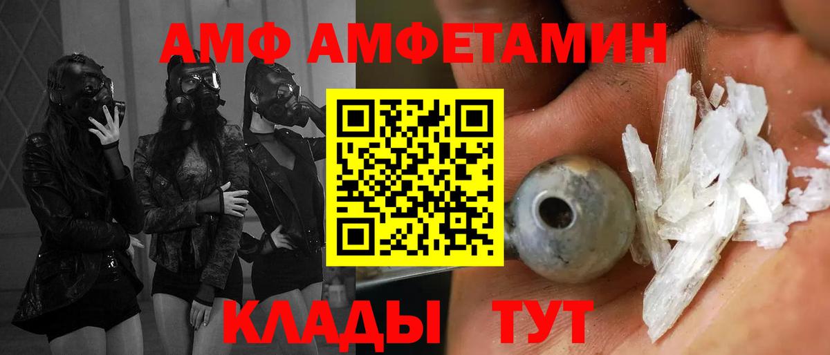 Амфетамин 97% Североуральск