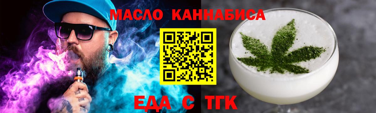 Североуральск  Cannafood конопля  Вход с VPN 