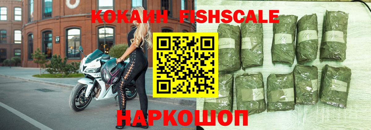 КОКАИН  COCAIN Columbia  цена наркотик  Вход с VPN  Кокаин FishScale  Североуральск 