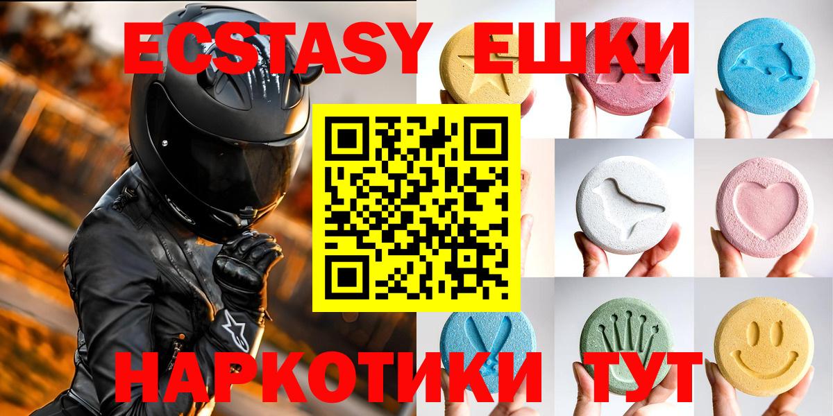 ЭКСТАЗИ круглые  Вход с VPN  ЭКСТАЗИ ешки  mega ссылка  Североуральск  Экстази 