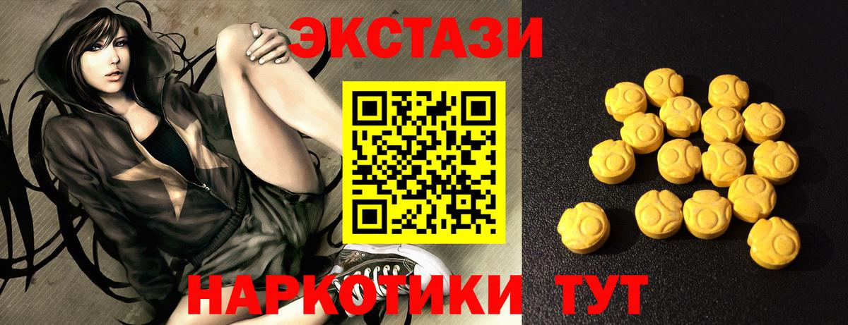 Экстази VHQ Североуральск
