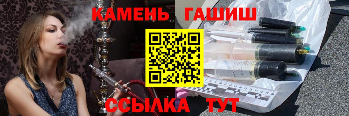 Североуральск  ГАШ 40% ТГК  ГАШИШ  Вход с VPN  ГАШИШ хэш 