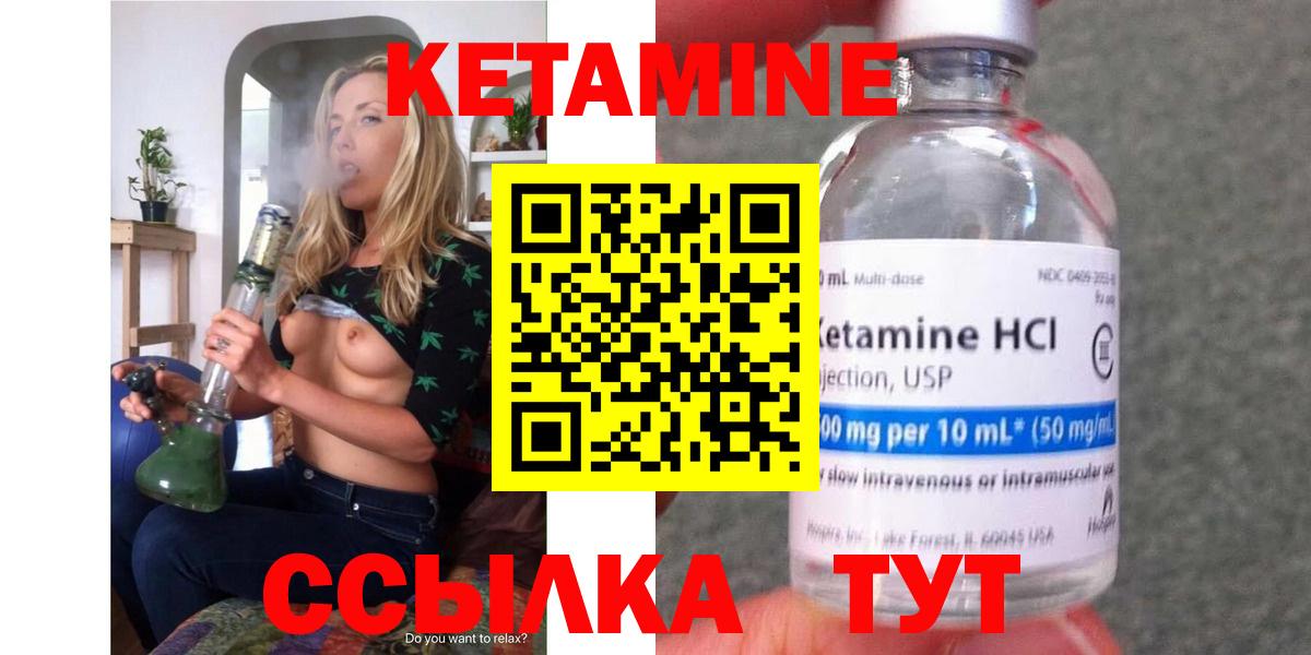 КЕТАМИН ketamine  Вход с VPN  Кетамин ketamine  Североуральск 