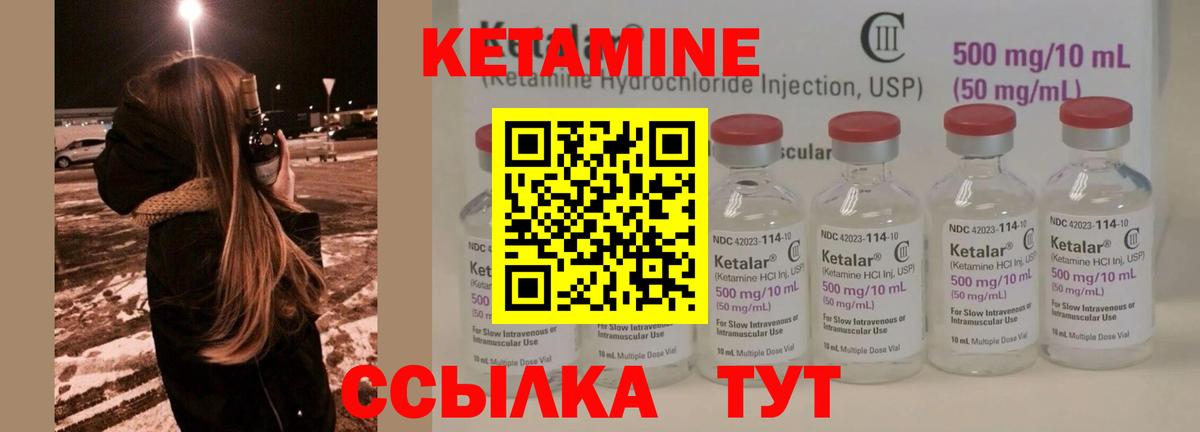 КЕТАМИН ketamine Североуральск