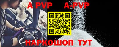 ALPHA-PVP Кунгур