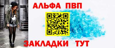 ALPHA-PVP Кунгур