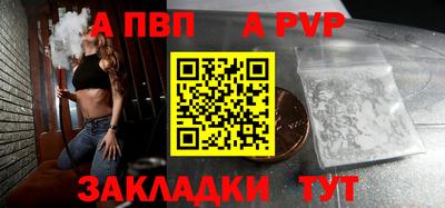 ALPHA-PVP Кунгур