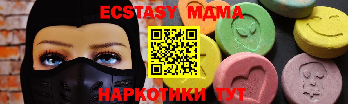 Североуральск  МДМА VHQ  MDMA  Вход с VPN 