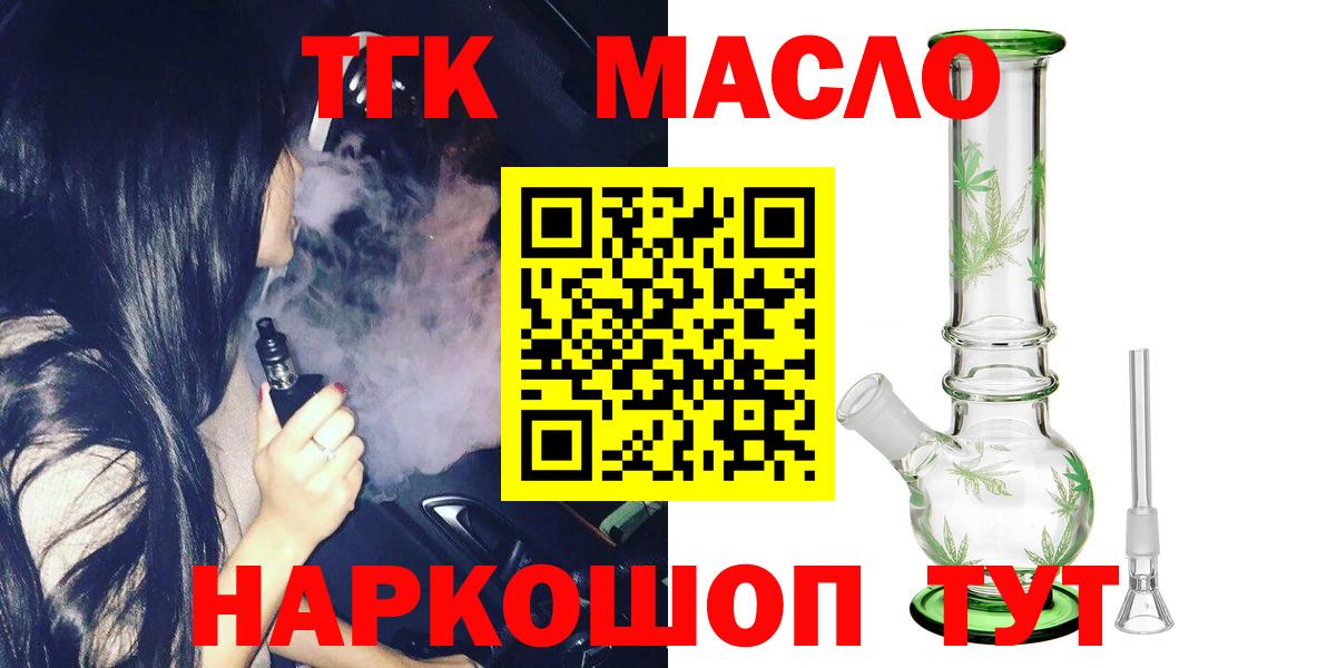 Североуральск  Дистиллят ТГК гашишное масло  Вход с VPN 